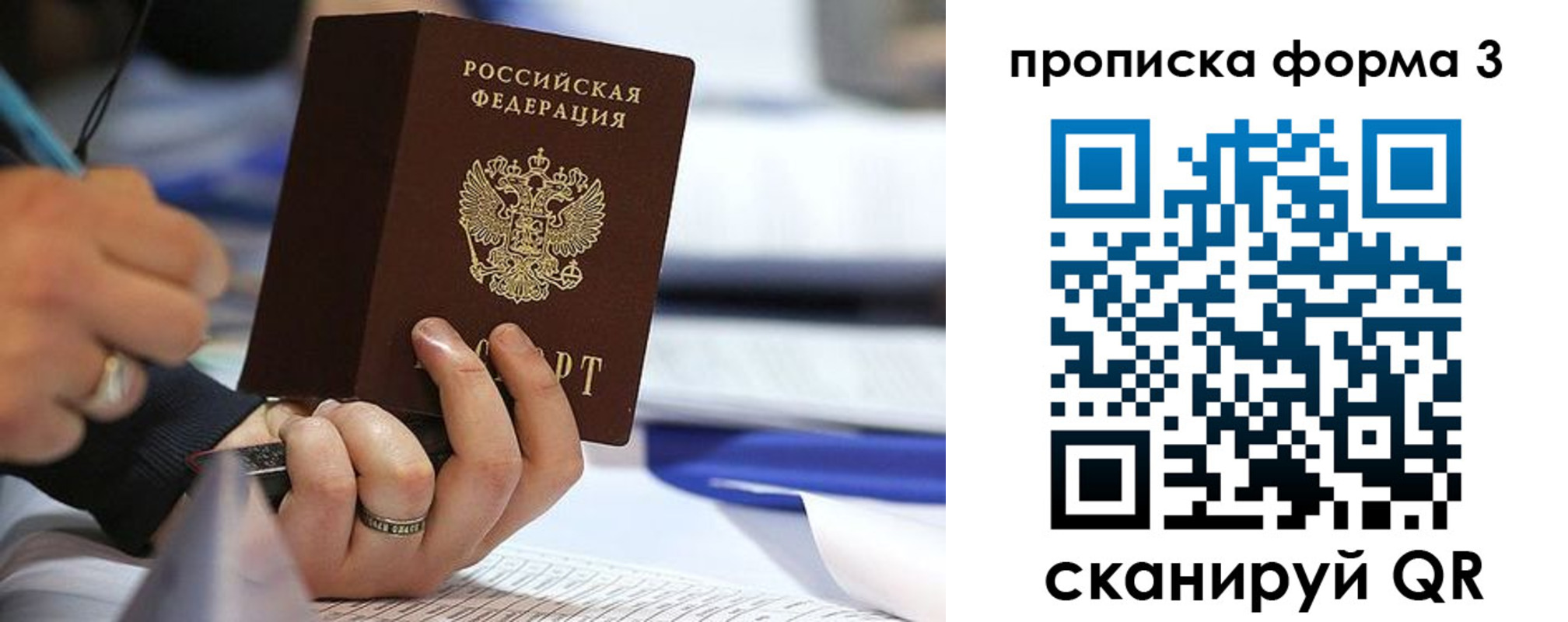 временная регистрация гарантия в Дорогобуже
