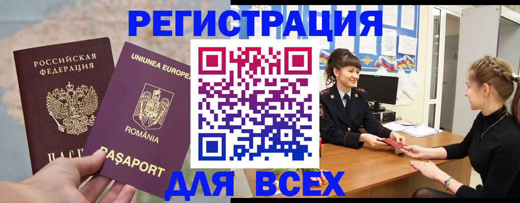 временная регистрация госуслуги в Дорогобуже