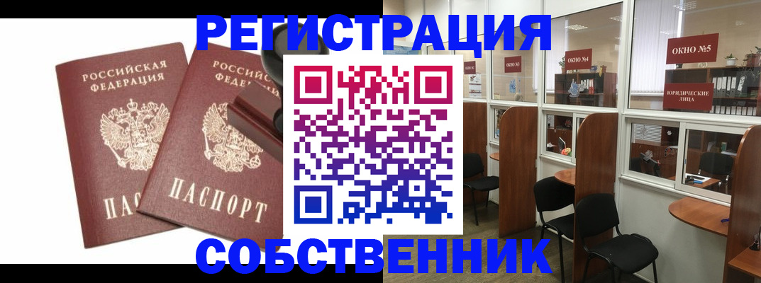 где прописаться в Дорогобуже