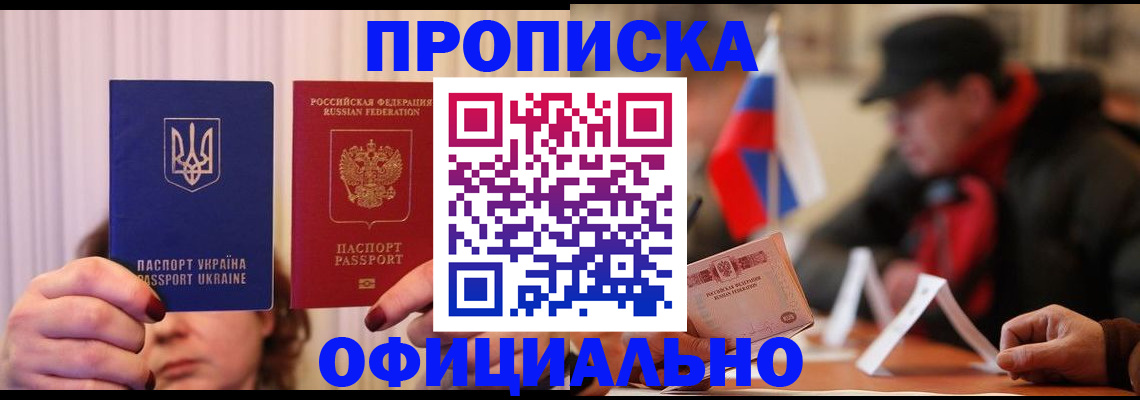 прописка иностранных граждан в Дорогобуже