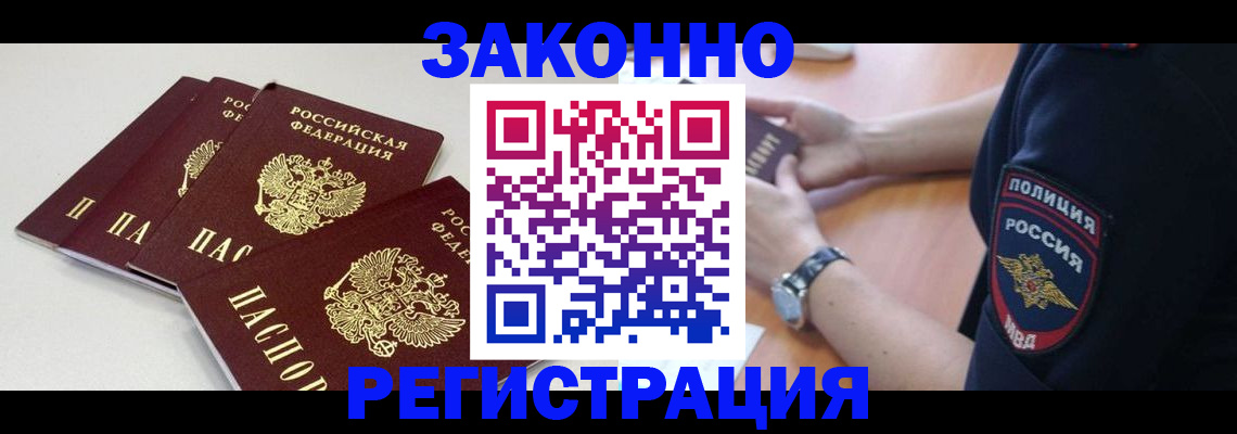 миграционный учет в Дорогобуже