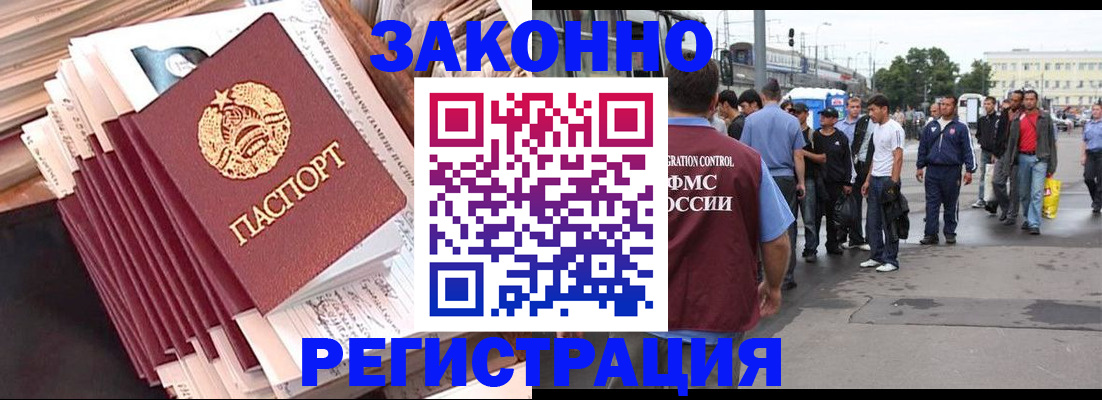 временная прописка в Дорогобуже